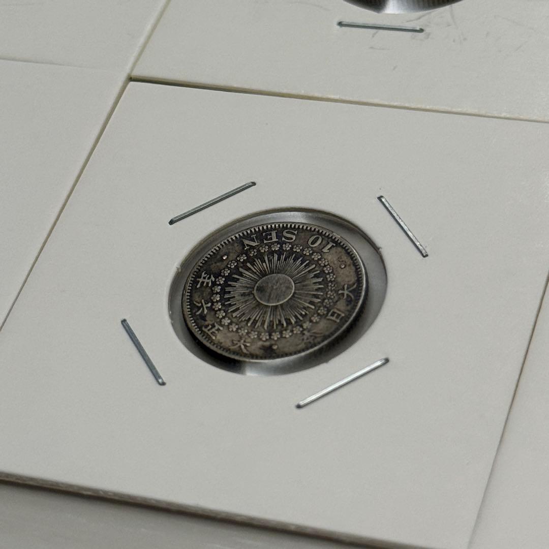 旭日20銭銀貨　二十銭銀貨　旭日10銭銀貨　十銭銀貨　明治　古銭　銀貨　まとめ