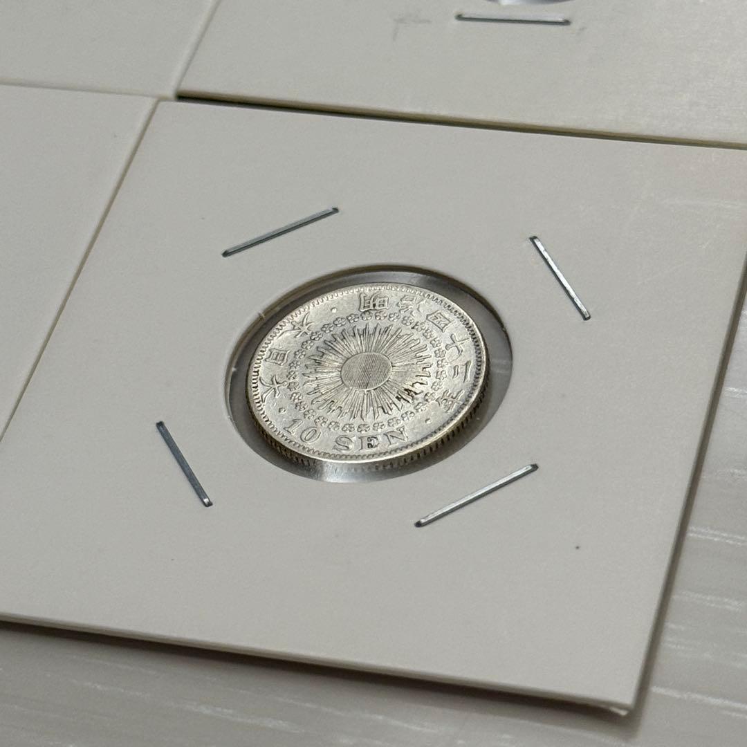 旭日20銭銀貨　二十銭銀貨　旭日10銭銀貨　十銭銀貨　明治　古銭　銀貨　まとめ