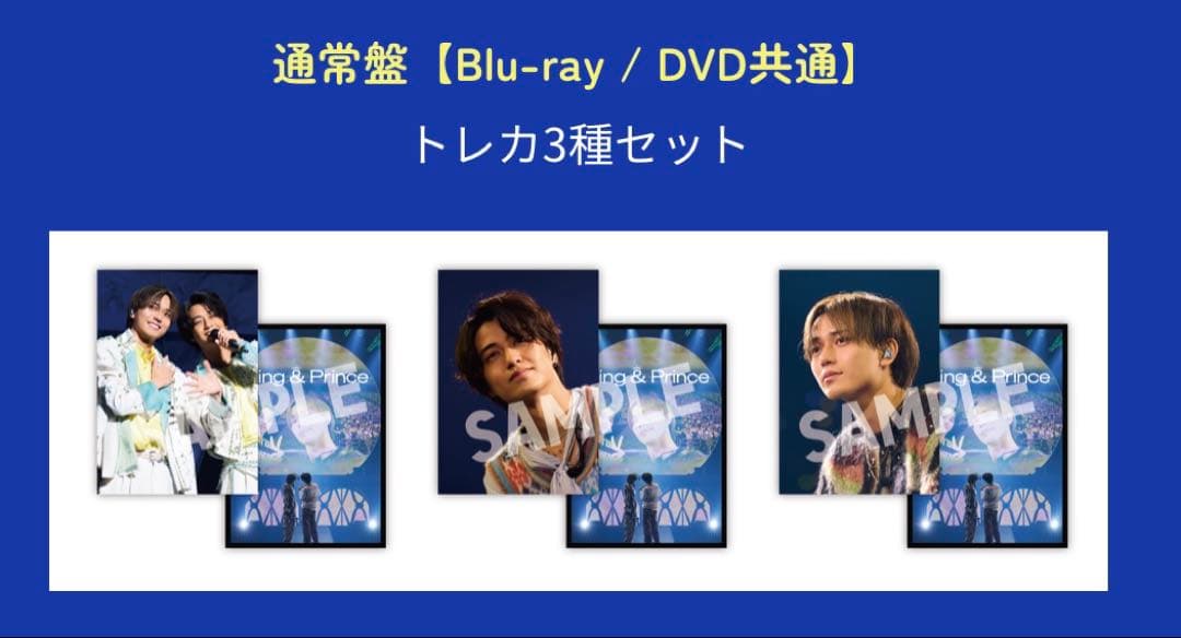 King & Prince LIVE TOUR 2023 ピース DVD