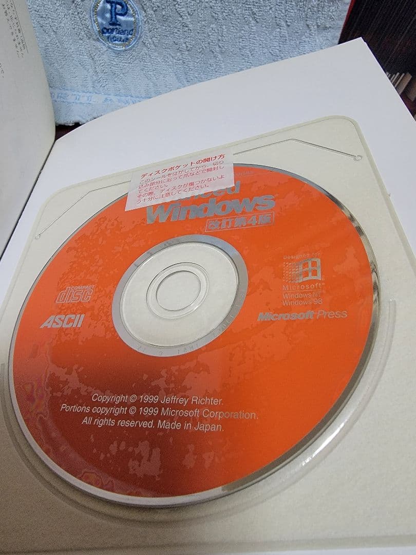 コンピュータ・IT Advanced Windows