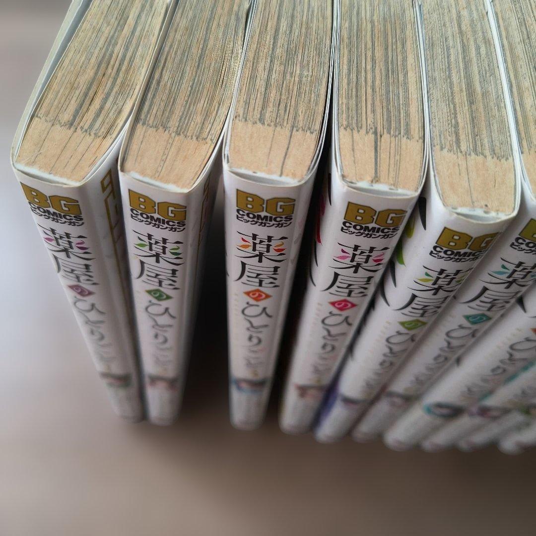 薬屋のひとりごと　1〜13巻