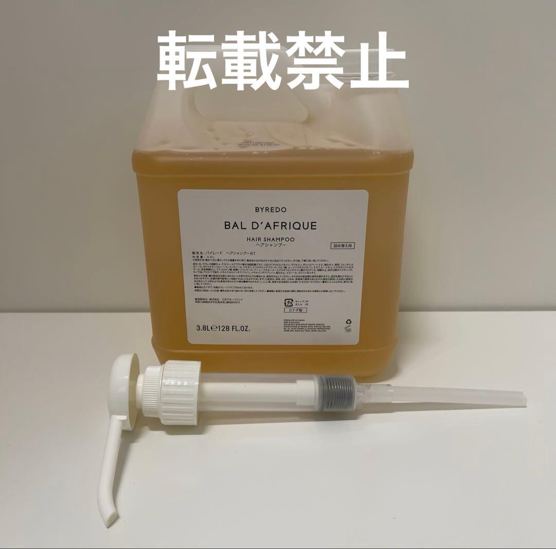 BYREDO BAL D’AFRIQUE ヘアシャンプー 3.8L
