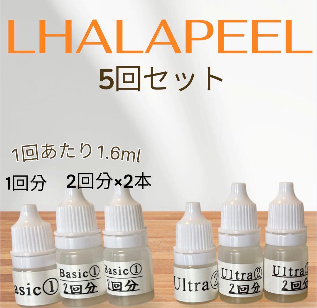 ララピールフルセット5回パック付き