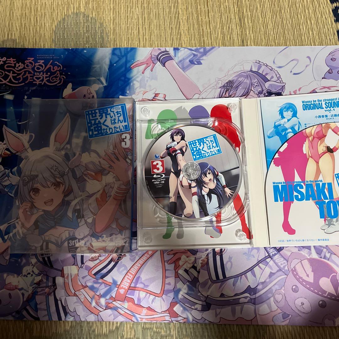 世界でいちばん強くなりたい全巻