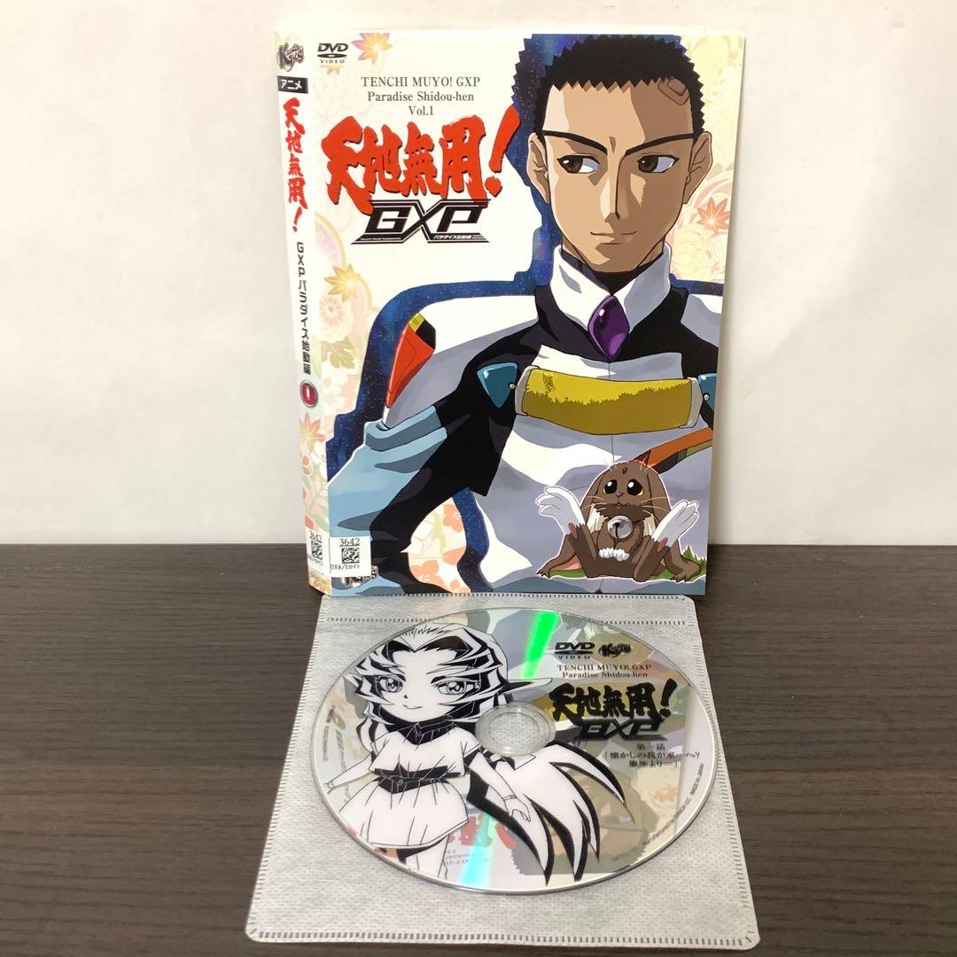 DVD　天地無用! GXP パラダイス始動編　全6巻　　全巻セット