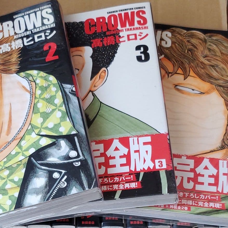 Crows : 完全版 v.1～v.16