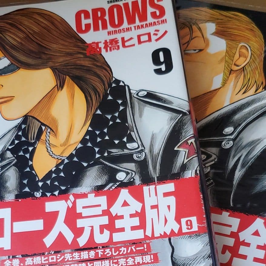 Crows : 完全版 v.1～v.16