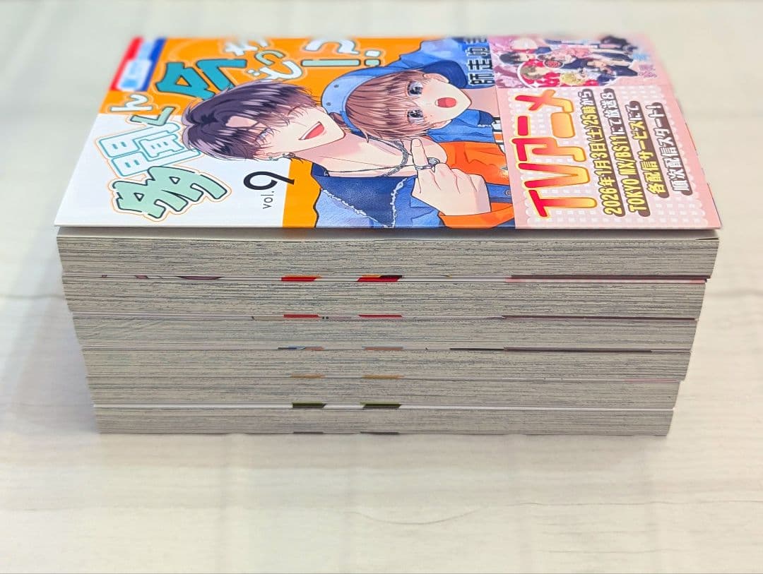 多聞くん今どっち!? 8巻~14巻 漫画
