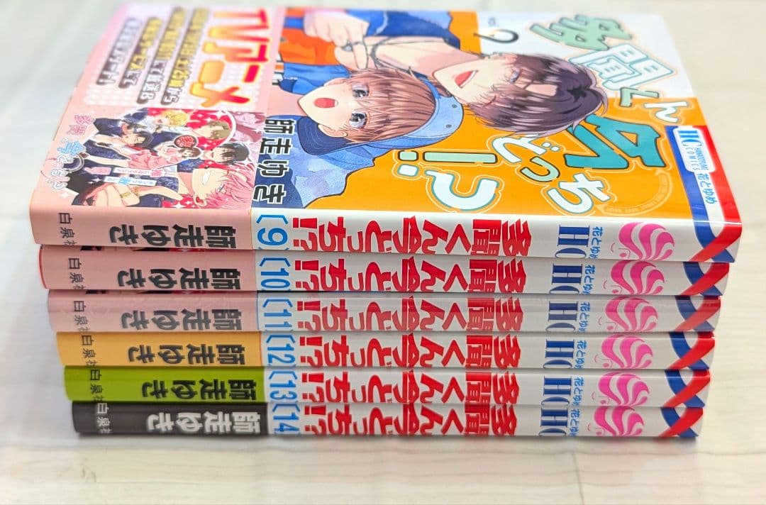 多聞くん今どっち!? 8巻~14巻 漫画