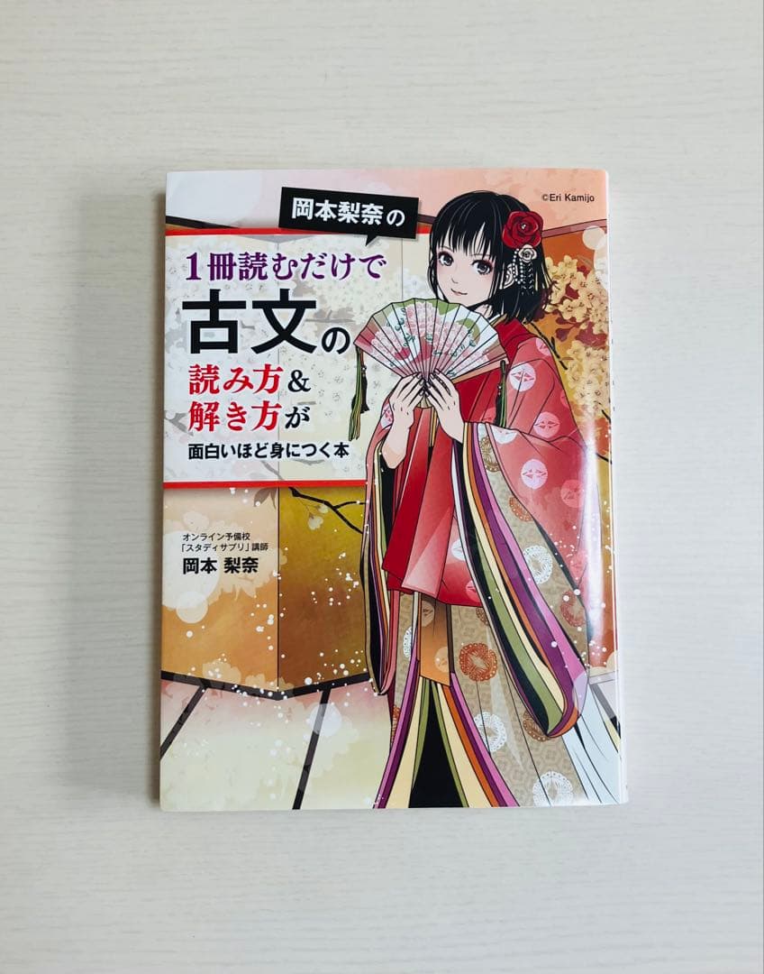 東京大学入試参考書セット