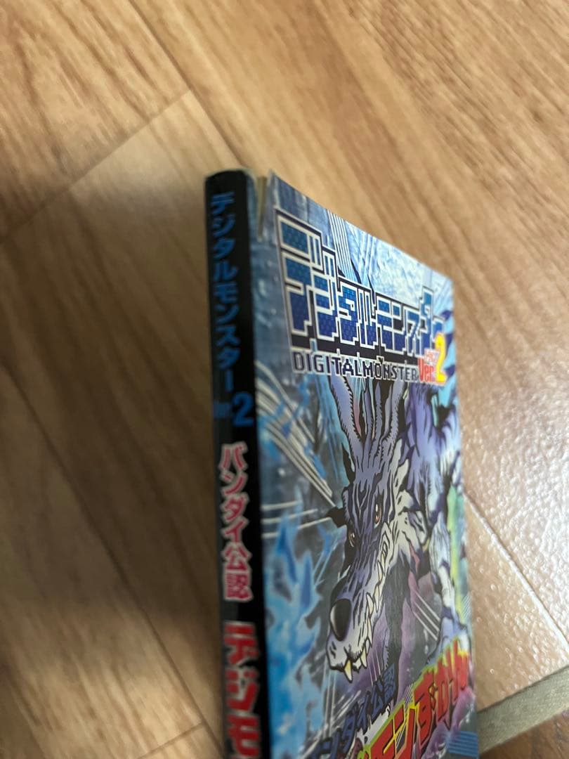 デジタルモンスター　２個セット　デジモンずかん付き