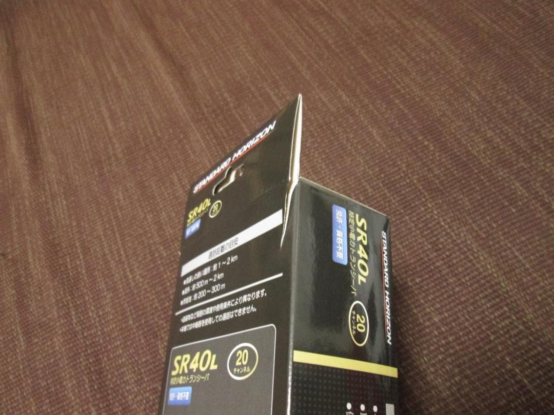 八重洲無線 SR40L