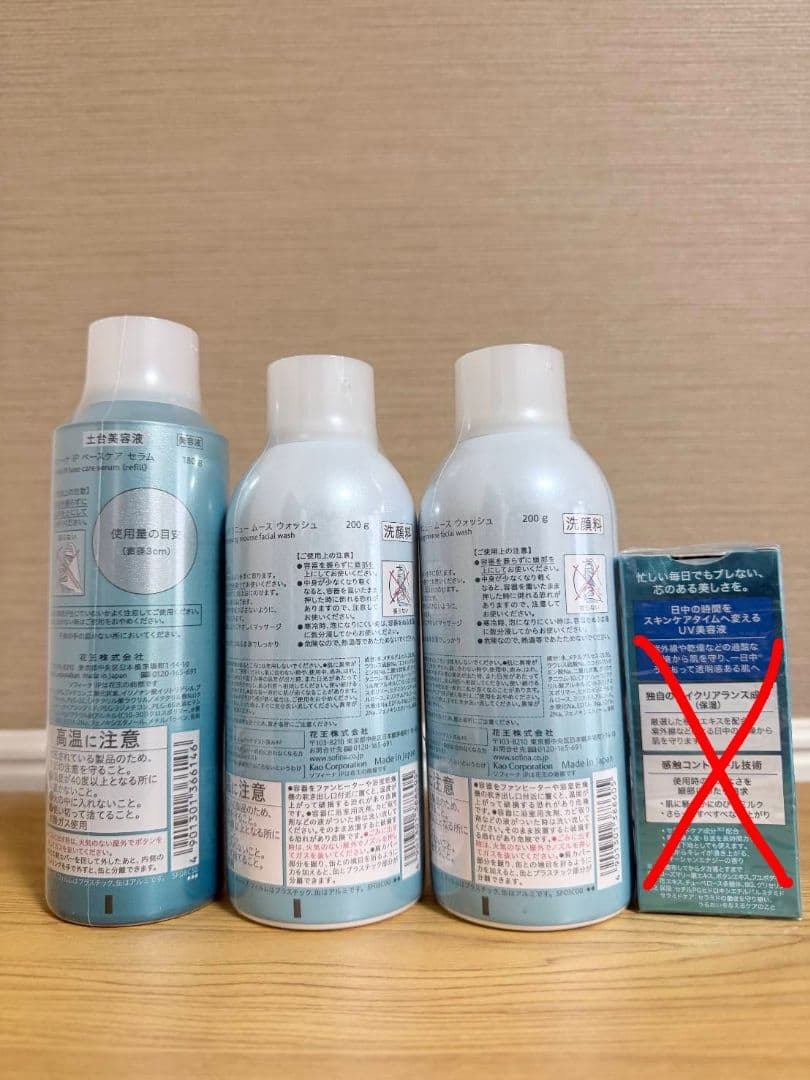 【値下げ交渉あり】SOFINA iP 2種類3点セット 美容液・洗顔