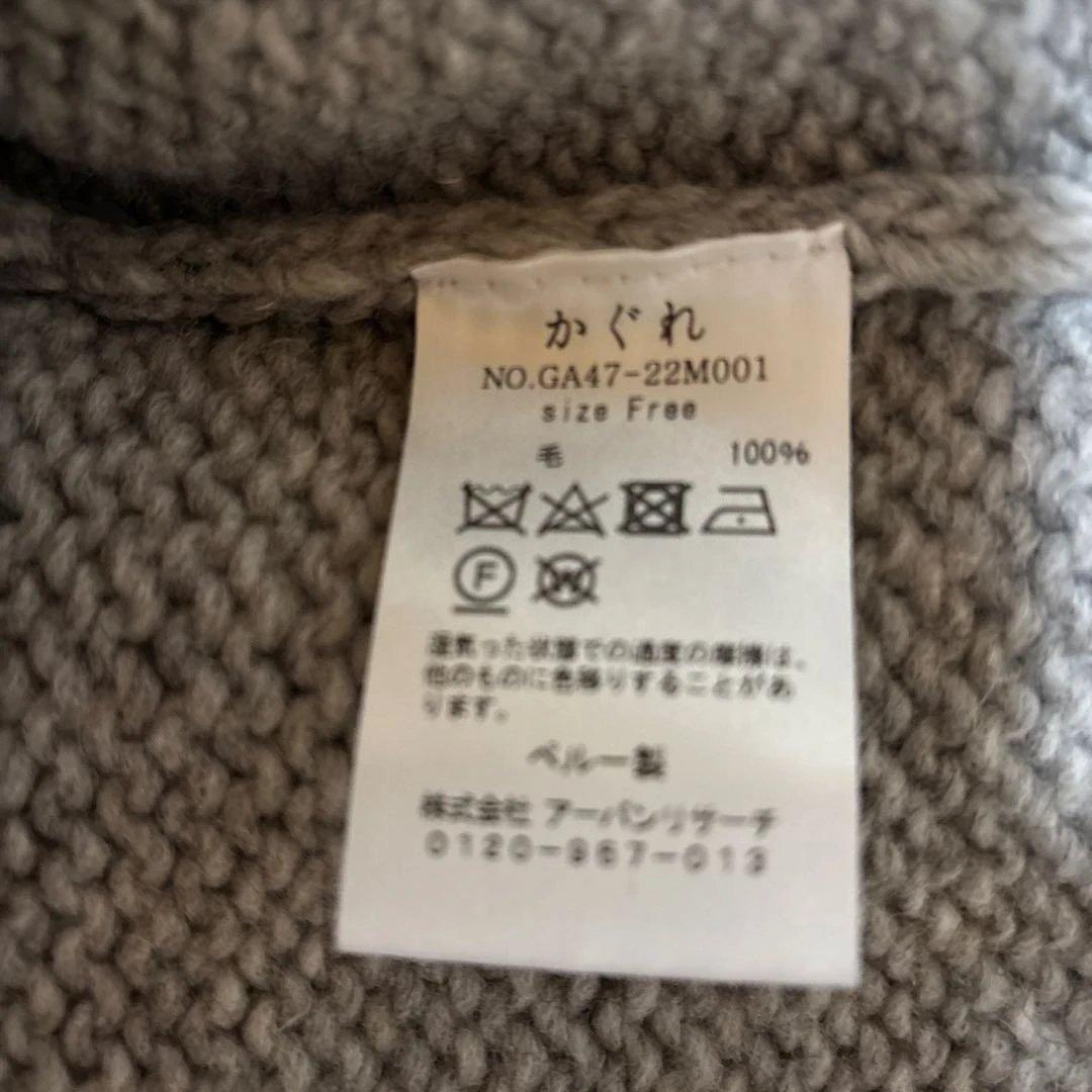 新品未使用品タグ付き かぐれ ペルーニットベスト