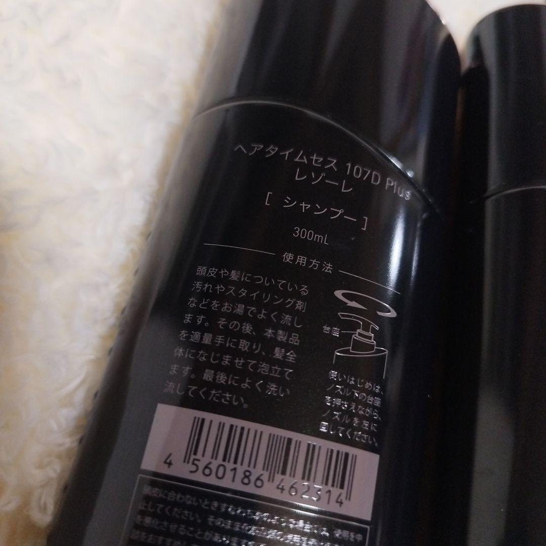 バイオプログラミング　ヘアタイムセス　107D Plus 　ヘアケア 4種セット