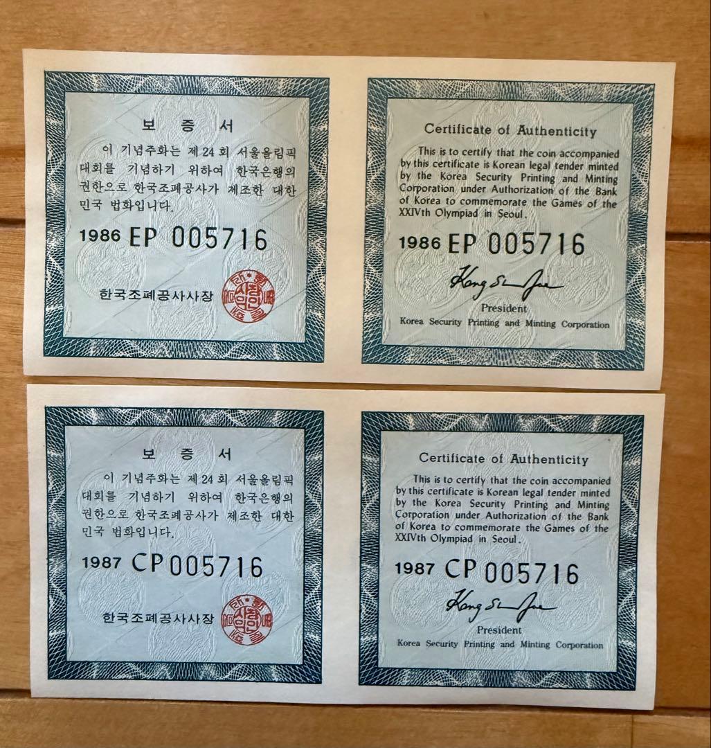 1988年ソウルオリンピック記念セット 箱は色褪せてますが中は新品です