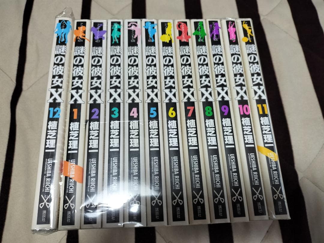 謎の彼女Ｘ 全巻セット 1-12巻 植芝理一
