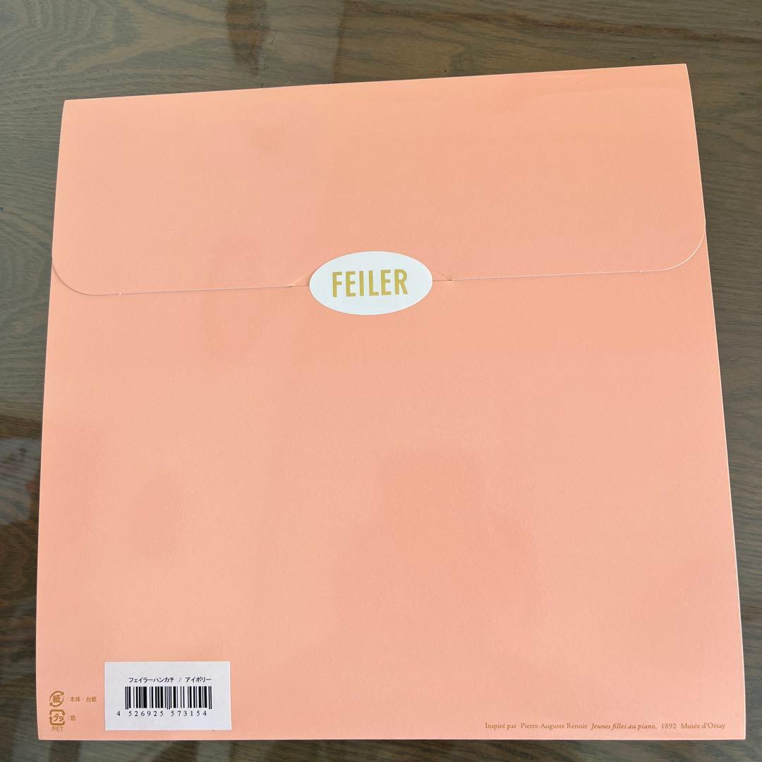 完売品FEILER オルセー美術館ルノワールピアノを弾く少女たちアイボリー