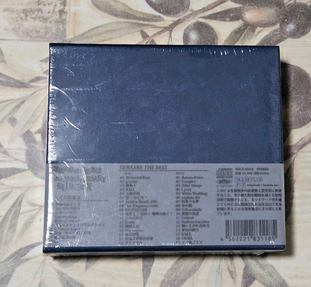 電気式華憐音楽集団 BLUE BOX