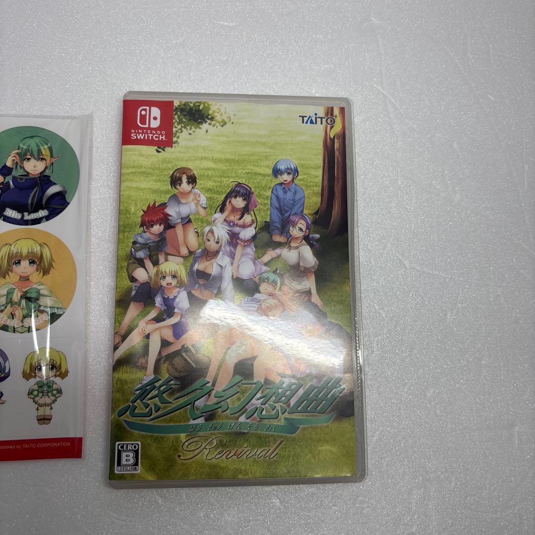 悠久幻想曲リバイバル 通常版 Switch 特典付き