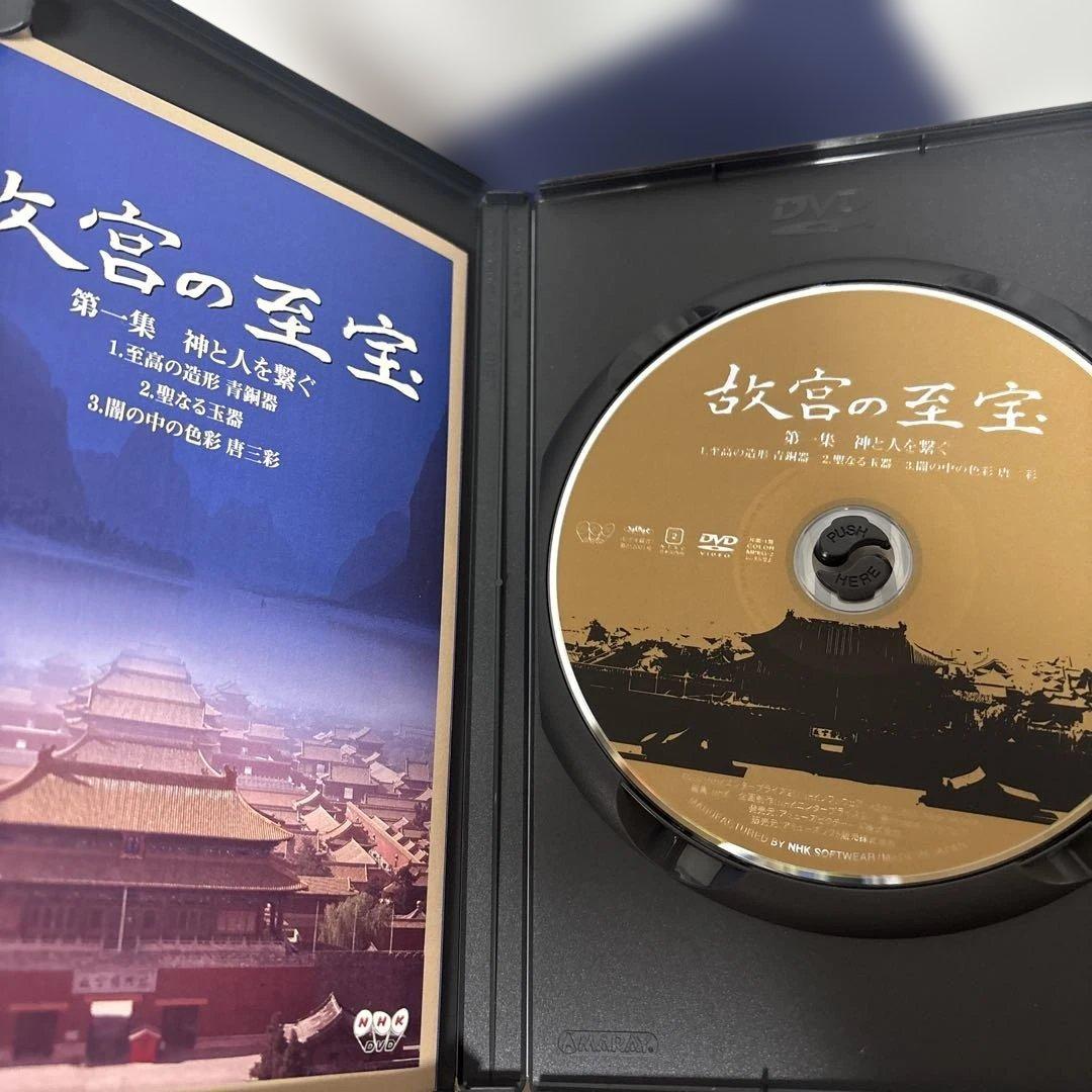 特集番組収録　NHK 故宮の至宝　DVD-BOX 【7枚組】
