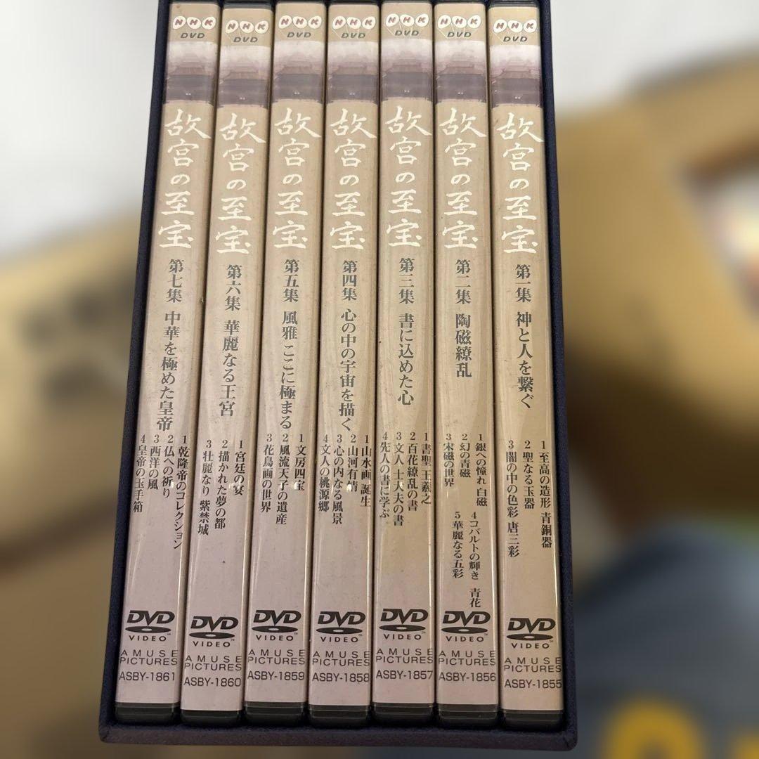 特集番組収録　NHK 故宮の至宝　DVD-BOX 【7枚組】