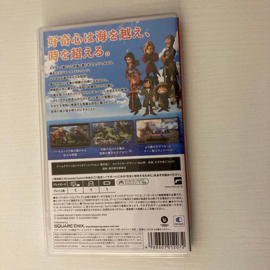 ドラクエ7 Reimagined Switch