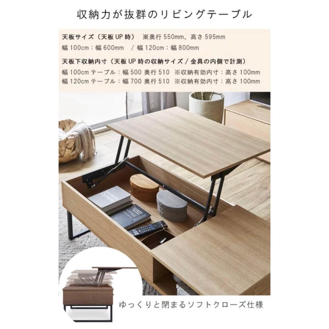 【美品】ローテーブル 昇降式 リビングテーブル