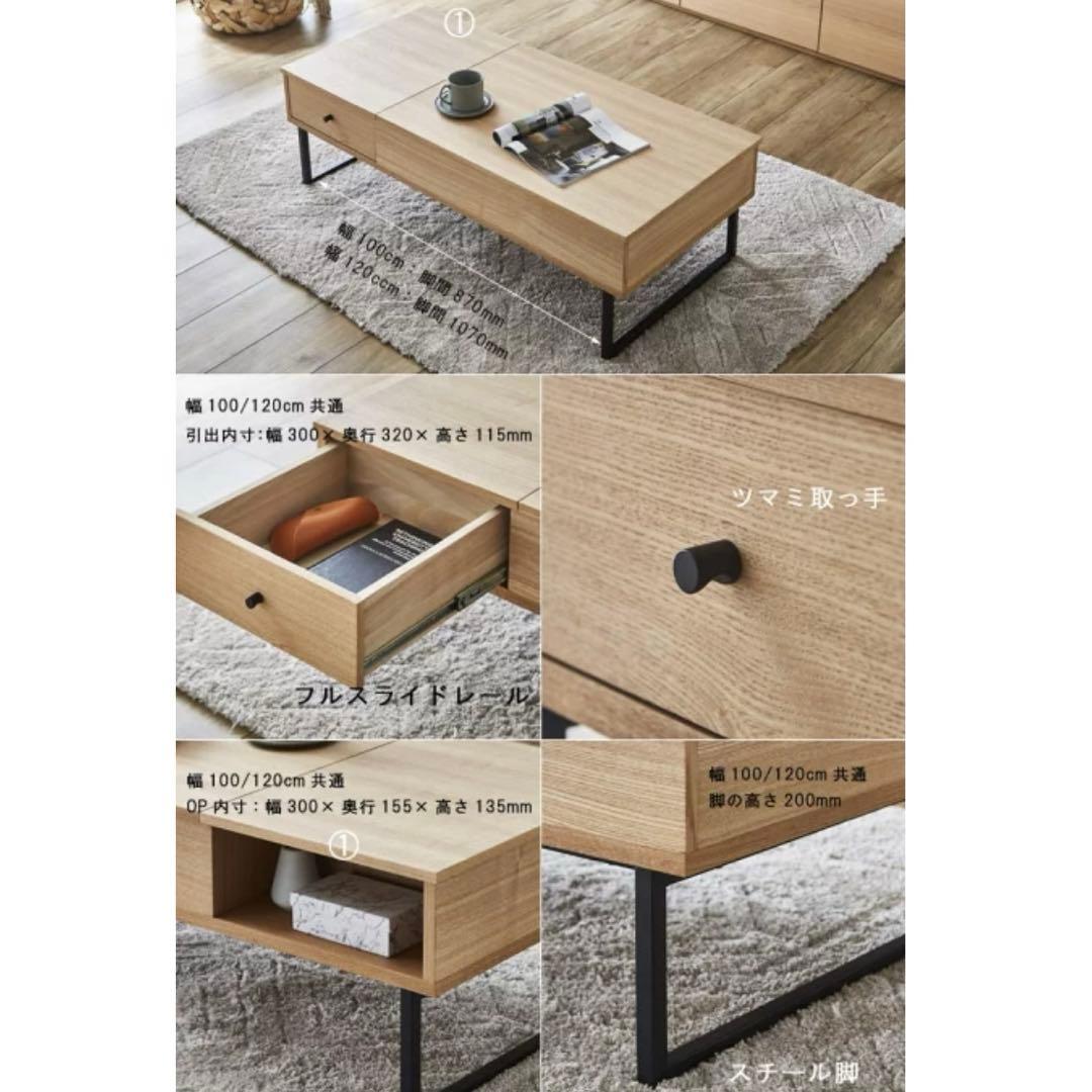 【美品】ローテーブル 昇降式 リビングテーブル