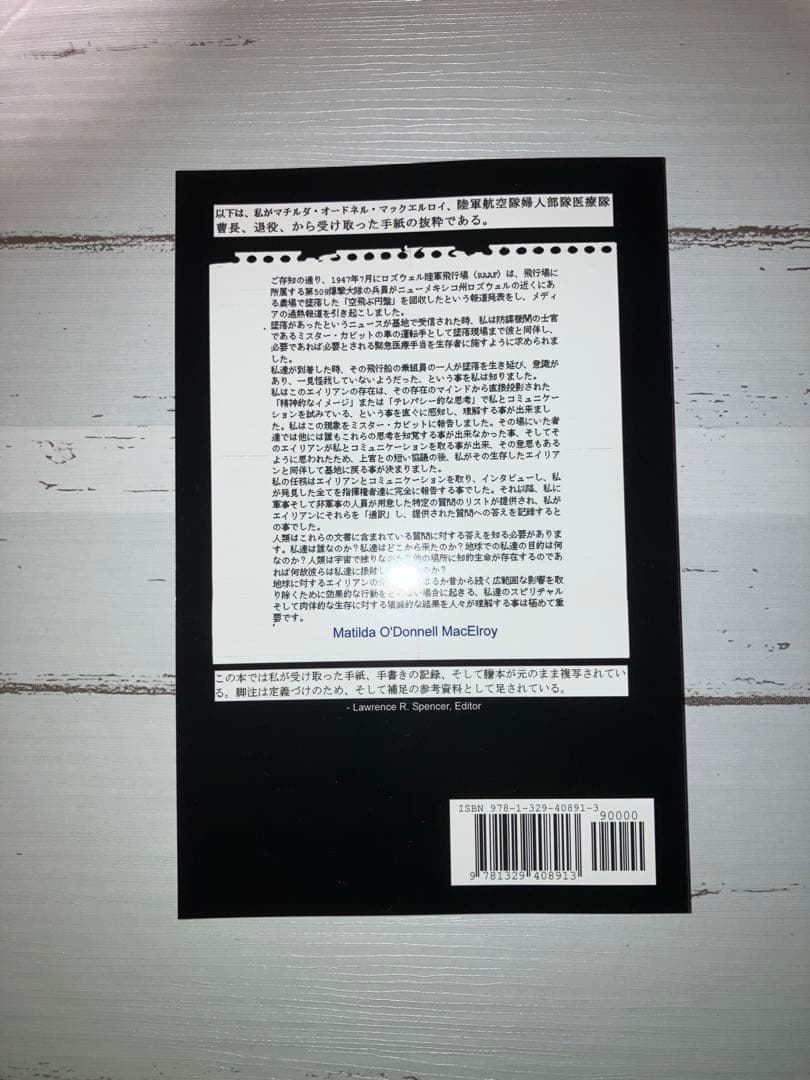 ★未読・新品 ★日本語版 エイリアンインタビュー ALIEN INTERVIEW