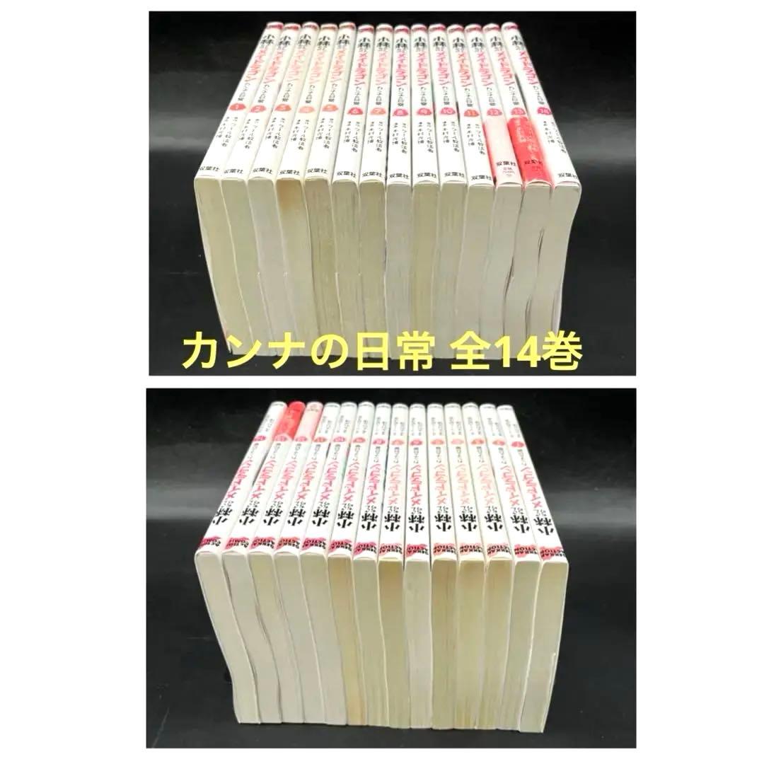 【アニメ映画化】小林さんちのメイドラゴン 58冊全巻セット