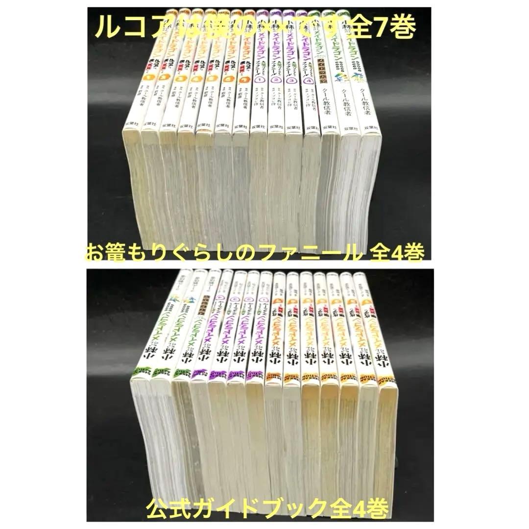 【アニメ映画化】小林さんちのメイドラゴン 58冊全巻セット