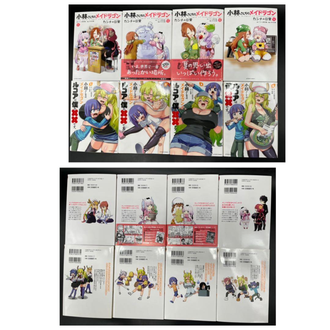 【アニメ映画化】小林さんちのメイドラゴン 58冊全巻セット