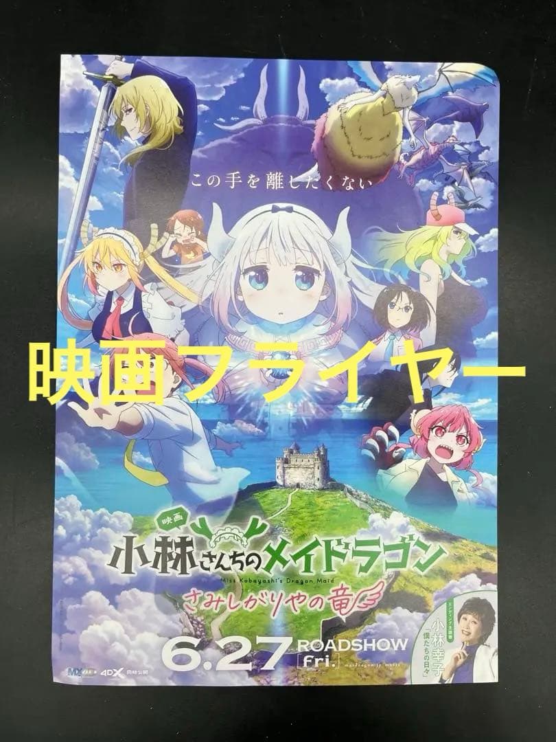 【アニメ映画化】小林さんちのメイドラゴン 58冊全巻セット