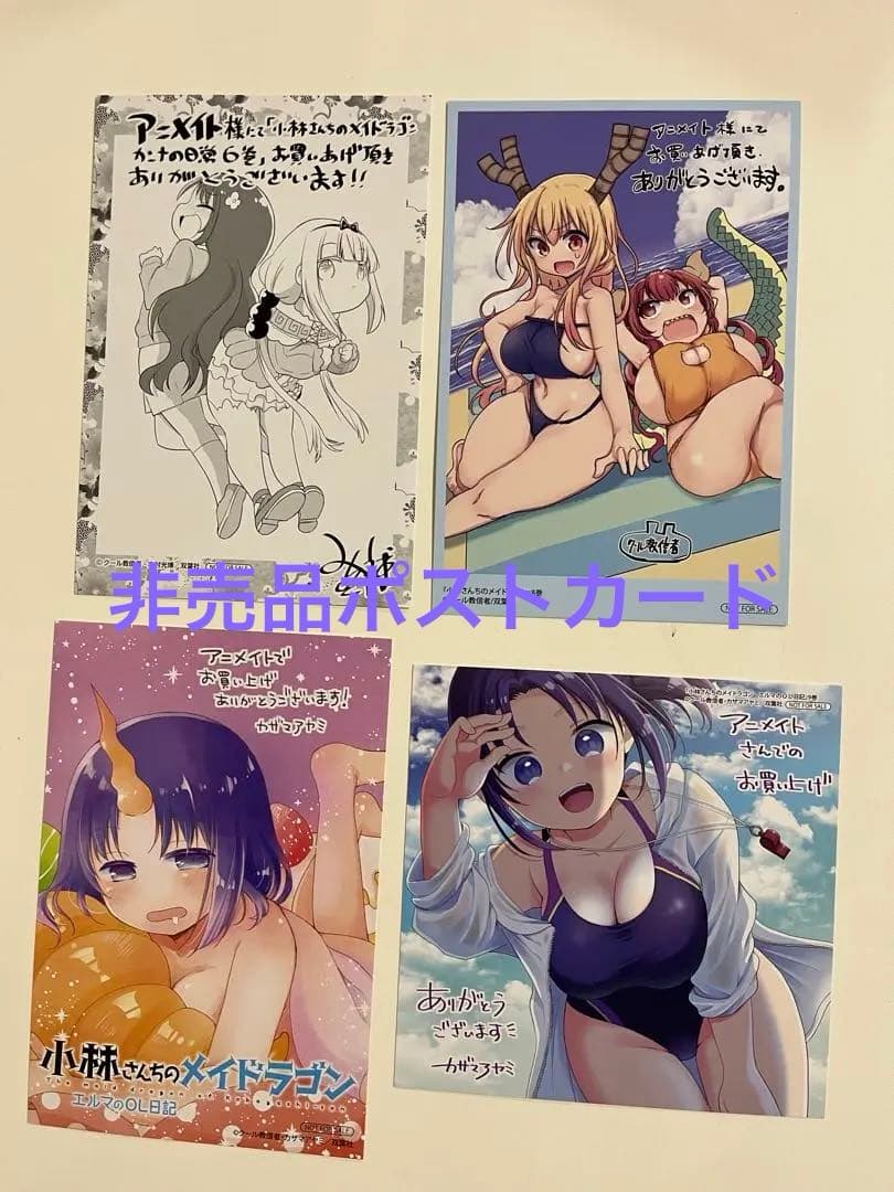 【アニメ映画化】小林さんちのメイドラゴン 58冊全巻セット
