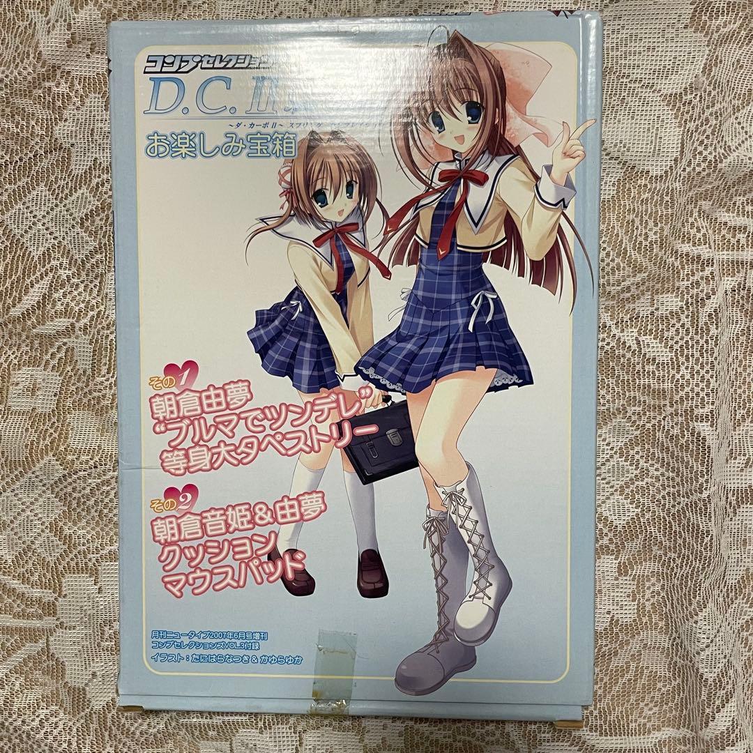 D.C.II 　電撃G's Festival! Vol.4 他3点