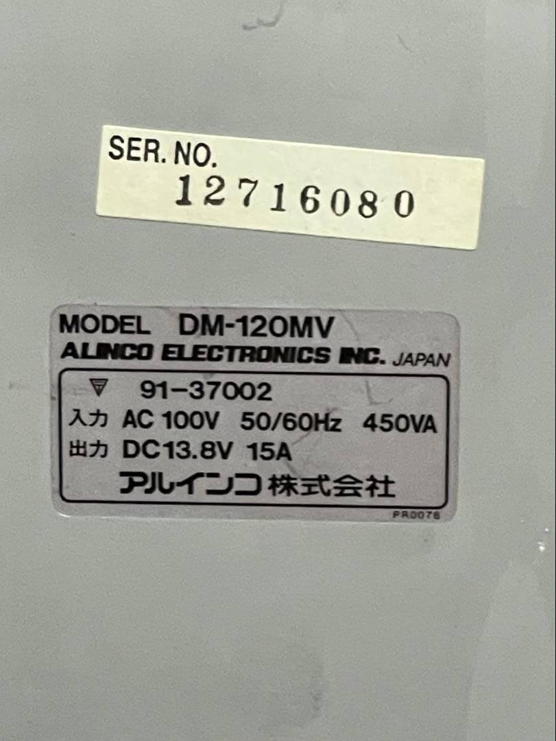 アルインコ大型トランス式安定化電源　DM-120MV