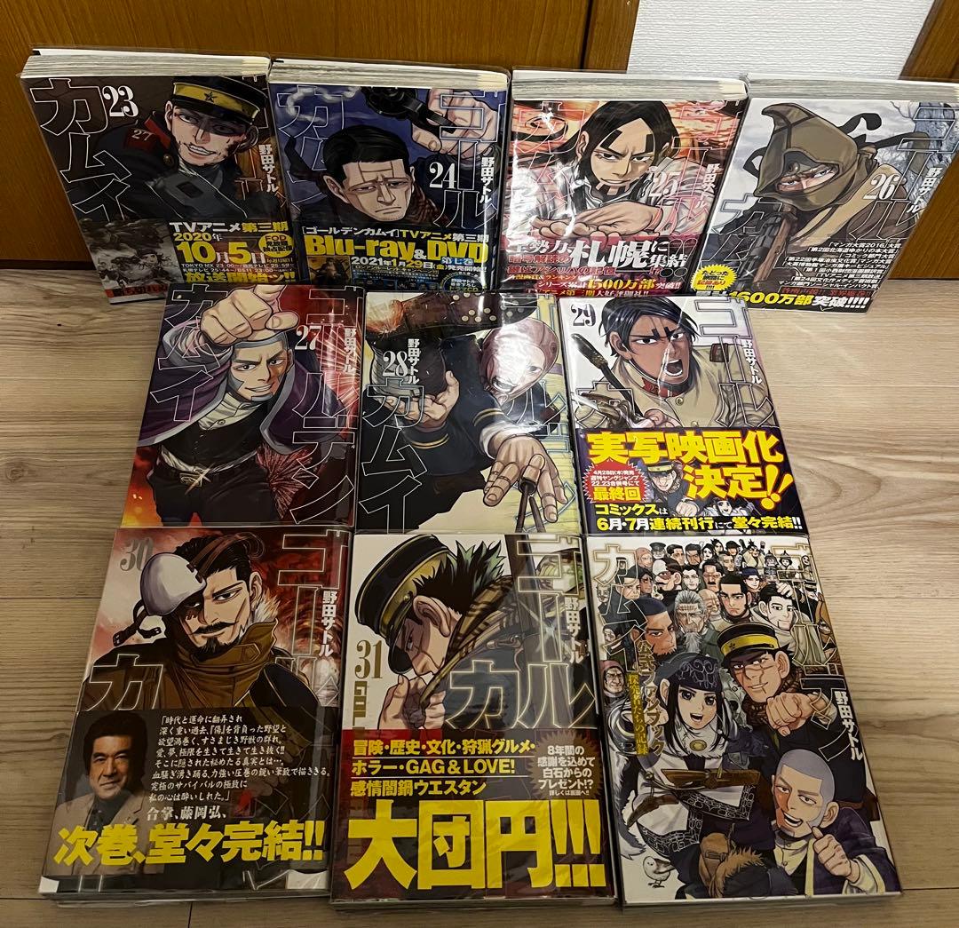 ゴールデンカムイ　23〜31巻(初版・帯付多数)+公式ファンブック