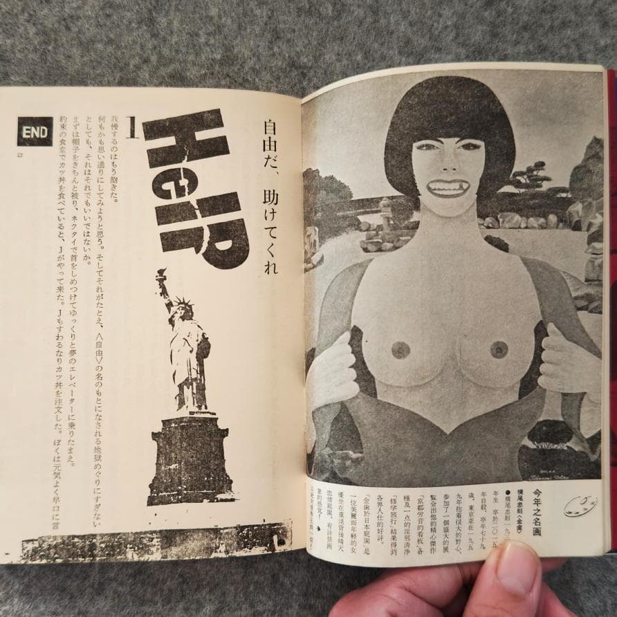 ◆古本◆寺山修司 書を捨てよ町へ出よう・1969年◆カバー・表紙・目次：横尾忠則