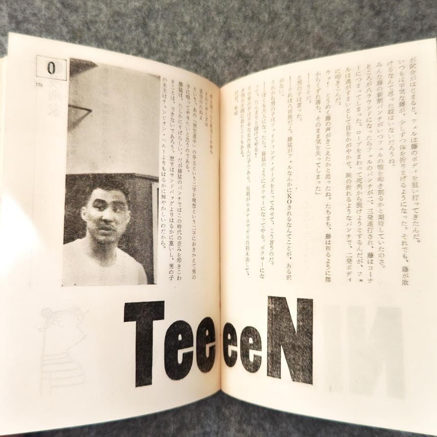 ◆古本◆寺山修司 書を捨てよ町へ出よう・1969年◆カバー・表紙・目次：横尾忠則