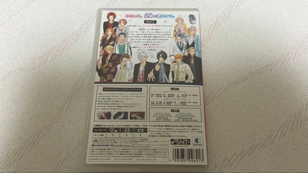 「BROTHERS CONFLICT PB」 Switch