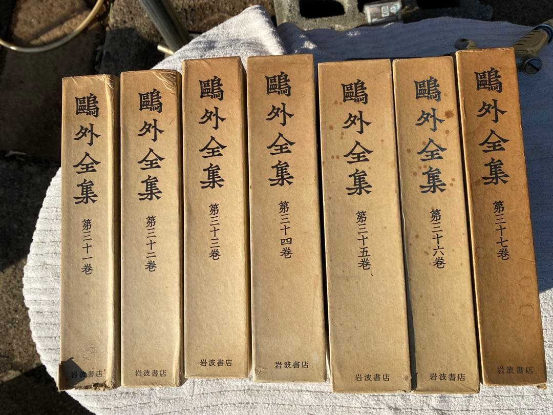 鴎外全集 1-37巻