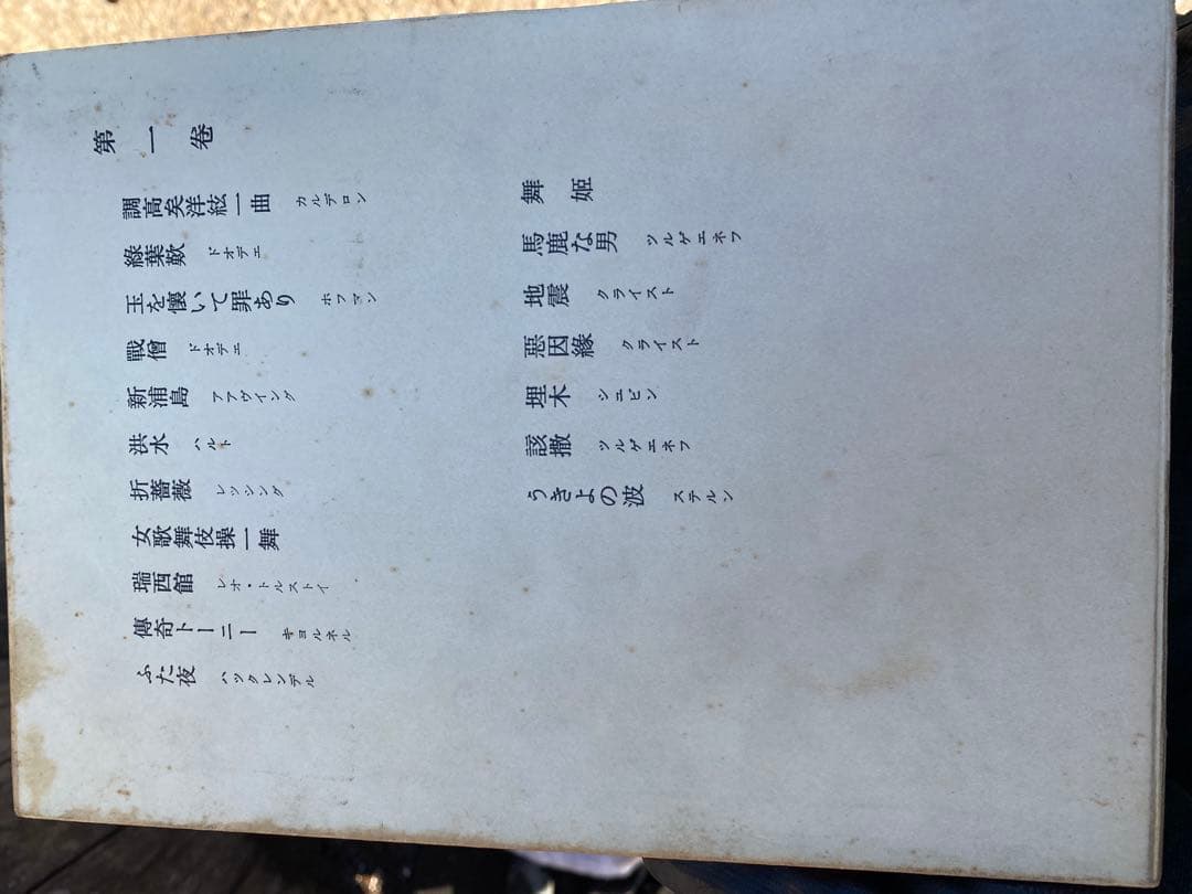 鴎外全集 1-37巻