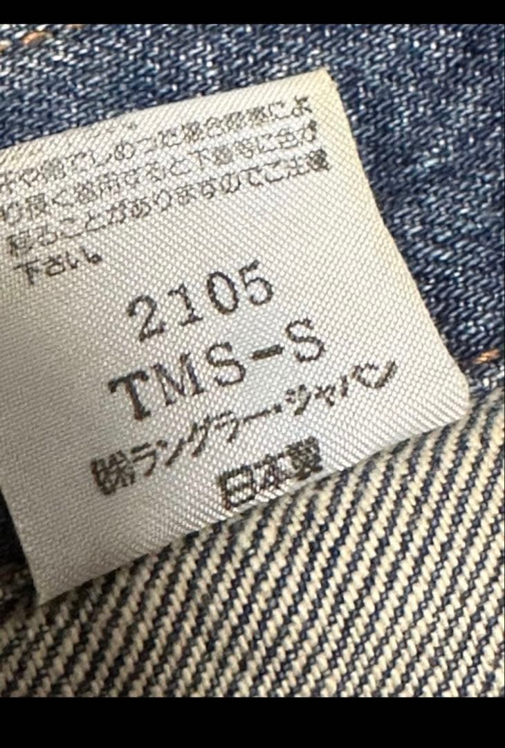 Wrangler 11MJ デニムジャケット 1stタイプ