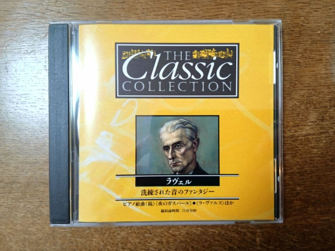 美品 DeAGOSTINI THE Classic COLLECTION147枚