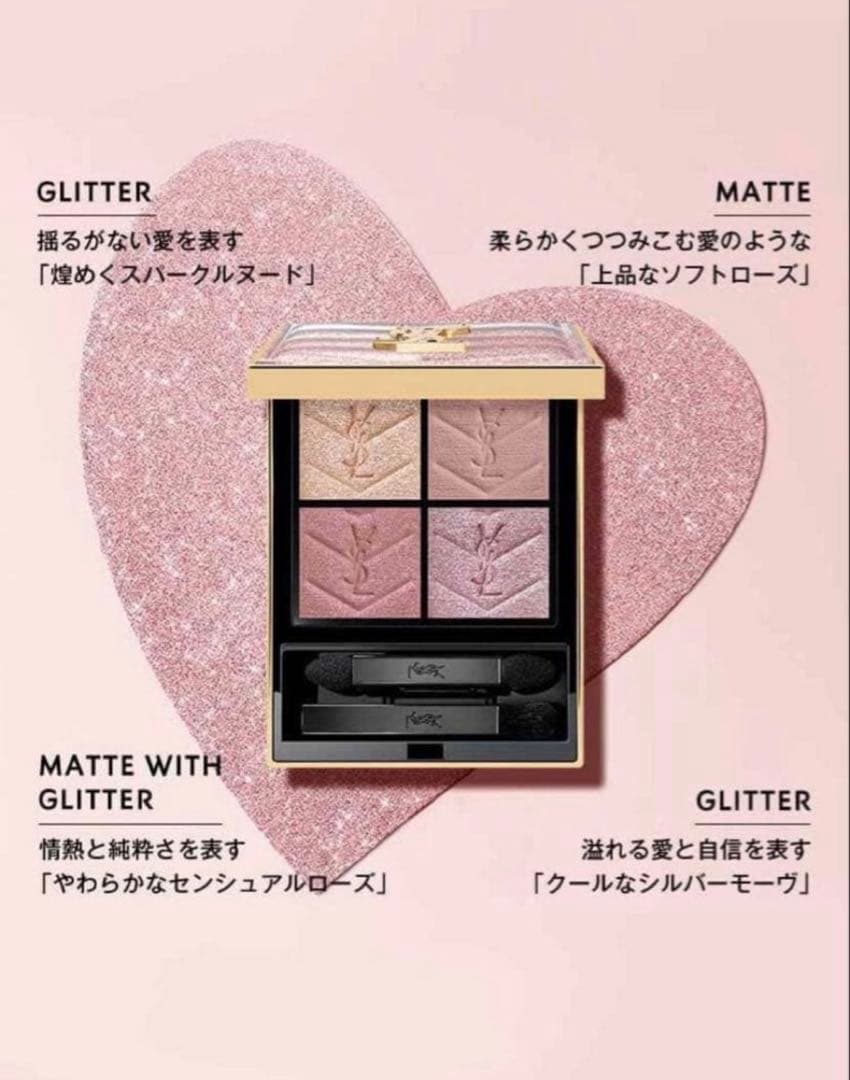 YSL クチュール ミニ クラッチ スパークリングラスト コレクター