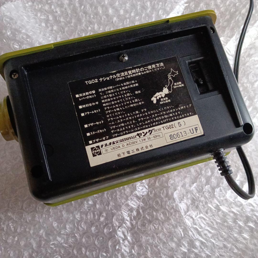 National(パタパタ目覚まし) ヤング スヤスヤ　動作確認済