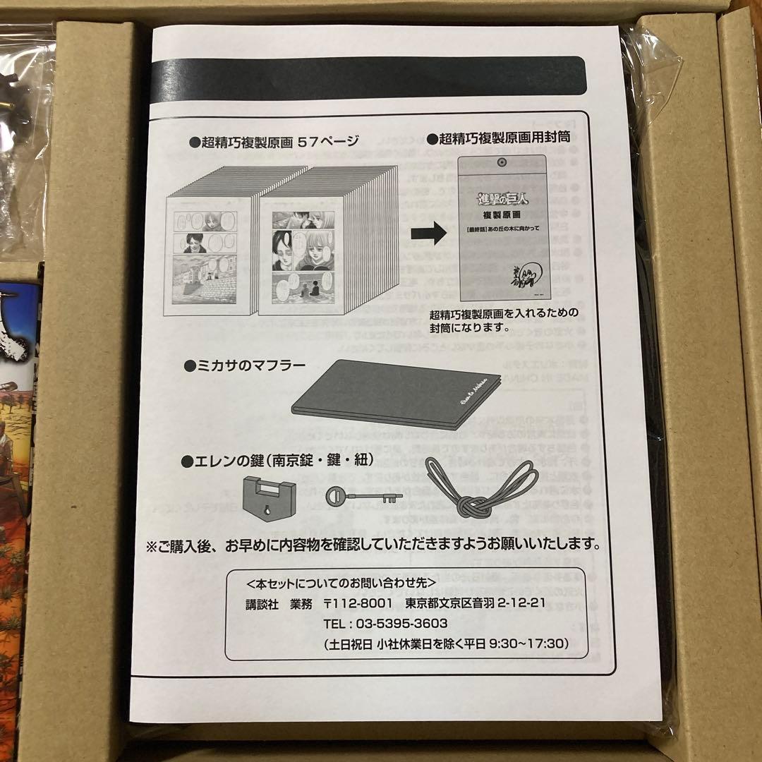 進撃の巨人 画集 FLY(コミック35巻 、欠品なし)