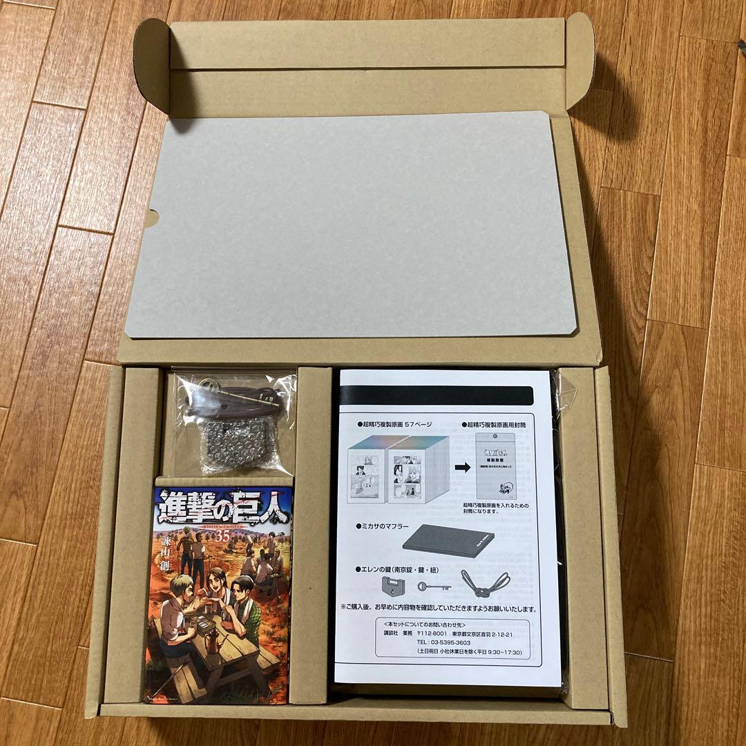 進撃の巨人 画集 FLY(コミック35巻 、欠品なし)