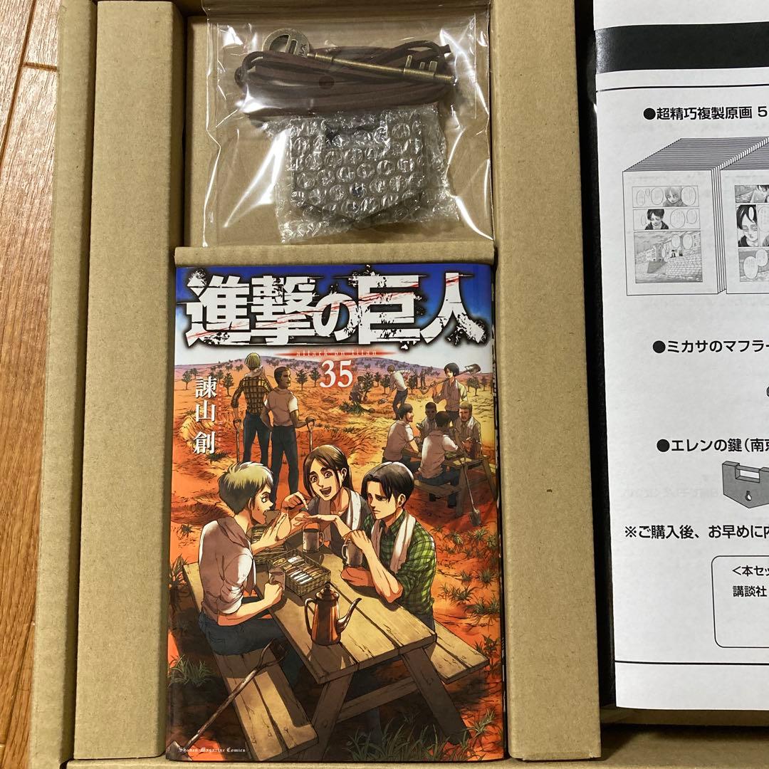 進撃の巨人 画集 FLY(コミック35巻 、欠品なし)